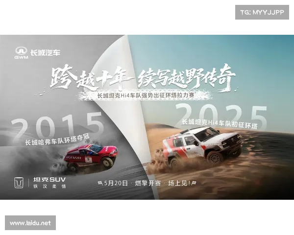 越野集结赛赛事规章是什么